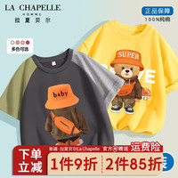 LA CHAPELLE HOMME拉夏童装儿童短袖T恤男童夏季时尚撞色半袖男宝宝宽松运动夏 【纯棉短袖】灰绿(崽)黄(熊) 150