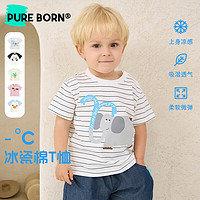 博睿恩（Pureborn）【凉感棉】婴幼儿t恤2024夏季清爽可爱短袖上衣男女宝宝T恤 黑白条纹 100cm