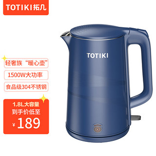 TOTIKI 拓几 1.8L电水壶 1500W快烧双层防烫