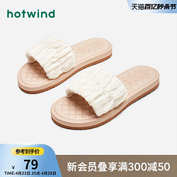 hotwind 熱風 2024年夏季新款女士白色時尚一字拖鞋舒適百搭仙女風拖鞋女