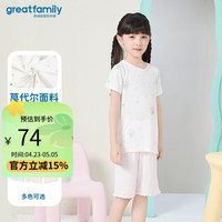歌瑞家(greatfamily)儿童家居服2024夏季小童中大童装睡衣莫代尔A类乐友 女款【短袖圆领上衣】 110【4-5岁】