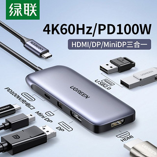 typec扩展坞usb-c转DP雷电3/4转换器4k拓展坞hdmi转接头多屏