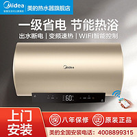 百亿补贴：Midea 美的 热水器电家用储水式速热节能F8030-TN3卫生间即热洗澡60L