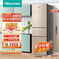 Hisense 海信 BCD-205YK1FQ 直冷三门冰箱 205L 幻彩金