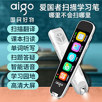 aigo 爱国者 不限书籍中小英语学习翻笔高中多功能词典手写笔