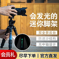 Fotopro 富图宝 P4MINI+P-4H 碳纤维便携式脚架 双全景云台迷你脚架 磐图版