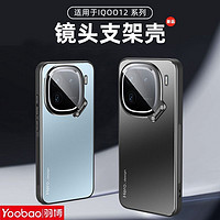 Yoobao 羽博 适用iQOO12手机壳全包镜头盖支架磁吸iQOO12pro全包防摔保护
