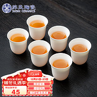 苏氏陶瓷（SUSHI CERAMICS）羊脂玉白瓷功夫茶杯闻香杯陶瓷品茗杯6个装（简装）