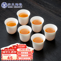 苏氏陶瓷（SUSHI CERAMICS）羊脂玉白瓷功夫茶杯闻香杯陶瓷品茗杯6个装（简装）
