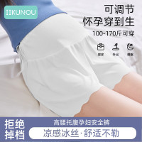IIKUNOU打底裤夏季薄款冰丝防走光裤高腰宽松大码外穿装夏装 白色 L【100-130斤】