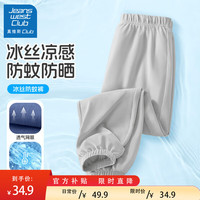 JEANSWEST CLUB真维斯集团男童防蚊裤夏季薄款2024儿童冰丝透气休闲裤子童装 纯色冰川灰 130cm(130cm)