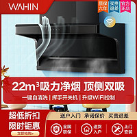 百亿补贴：Midea 美的 WAHIN 华凌 H51系列 烟灶套装