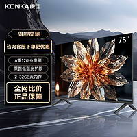 百亿补贴：KONKA 康佳 S2系列 液晶电视