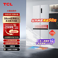 TCL 超薄零嵌系列 R455T9-UQ 风冷十字对开门冰箱 455L 韵律白