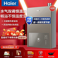 百亿补贴：Haier 海尔 JSQ30-16TES(12T)U1 强排式燃气热水器 16L