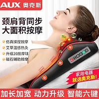 AUX 奥克斯 颈椎按摩器按摩枕头加长加宽+智能6键控制+3挡力度调节