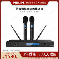 百亿补贴：PHILIPS 飞利浦 一拖二无线麦克风专业KTV舞台演出家用K歌U段麦克风防啸叫