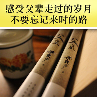 父亲（茅盾文学得主、《人世间》原者梁晓声亲情小说，央视《读书》栏目，获全国优秀小说。）
