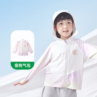巴厘小猪亲子装一家三口透气防晒衣UPF100+中大童夏季男女童薄款儿童外套 蜜桃气泡 90