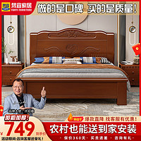百亿补贴：梵宜 实木床双人1.8x2米加粗特厚2x2.2米中式1.5m家用主卧储物大床