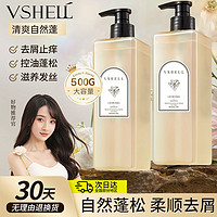 百亿补贴：VSHELL 植贝 香水洗发水沐浴露洗护三件套控油蓬松护发素蓝风铃小苍兰