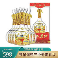 百亿补贴：西凤 陕西西凤酒陈坛银尊45度500ml*6瓶凤香型纯粮白酒整箱三个礼袋