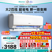 Hisense 海信 2匹空调挂机 海信新一级能效变频家用冷暖客厅大2p两匹壁挂式智能