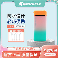 SHOWPOW 炫飘 洗牙水牙线家用正畸专用深度清洁去牙结石小型冲牙器