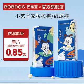 百亿补贴：BoBDoG 巴布豆 超薄透气系列 纸尿裤