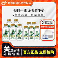 百亿补贴：yili 伊利 金典鲜牛奶450ml*5瓶+235ml*5瓶低温瓶装纯牛奶