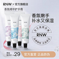 百亿补贴：RNW 如薇 护手霜女滋润保湿补水嫩白手霜清爽不油腻便携学生官方正品