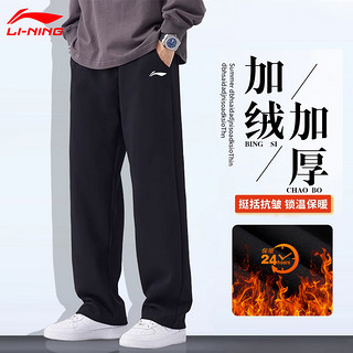 LI-NING 李宁 裤子男士2024新款爆款春秋季薄绒黑色大码宽松直筒阔腿运动裤