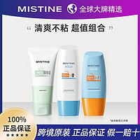 百亿补贴：Mistine 蜜丝婷 泰版正品防晒霜乳小黄蓝帽身体面部水润清爽学生升级