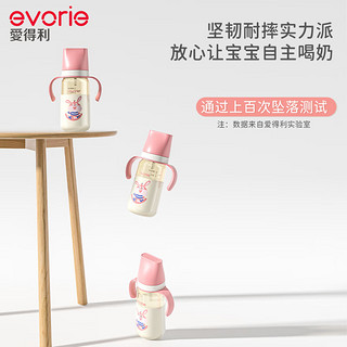 爱得利（evorie）吸管奶瓶 一岁以上大宝宝宽口径带重力球PPSU奶瓶300ml 粉