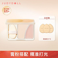 百亿补贴：JUDYDOLL 橘朵 双拼高光盘哑光粉膏高光膏提亮脸部遮泪沟