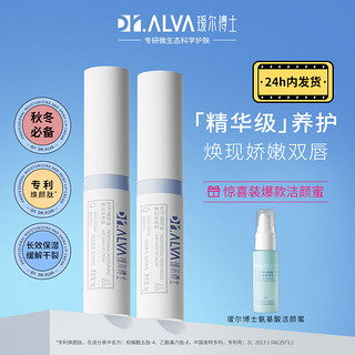 百亿补贴：Dr.Alva 瑷尔博士 唇霜润唇膏保湿滋润补水 干裂起皮冬季女男无色唇部护理