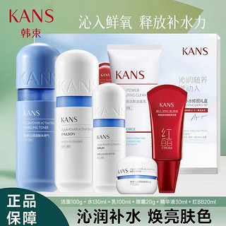 百亿补贴：KANS 韩束 蓝胶囊水乳精华面霜套装礼盒补水保湿清爽护肤品全套