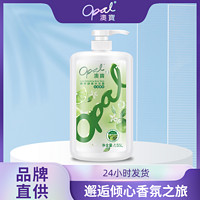 百亿补贴：Opal 澳寶 澳宝澳宝沐浴露1.55L青柠舒爽沐浴乳/香薰SPA冲凉水沁透醒肤沐浴液 青柠舒爽 1瓶装