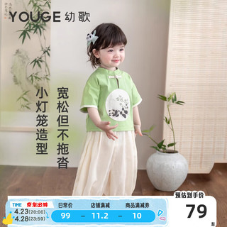 幼歌（YOUGE）婴幼儿夏季宽松灯笼裤透气舒适休闲百搭儿童裤子潮 米色 90cm