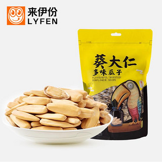 LYFEN 来伊份 葵大仁多味瓜子268gx1袋小吃年货炒货特产休闲零食