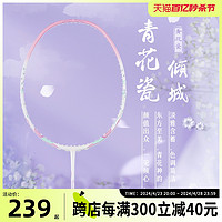 KAWASAKI 川崎 专业羽毛球拍全碳素纤维单拍超轻青花瓷q5倾城训练拍