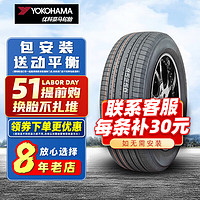 优科豪马 横滨优科豪马轮胎/YOKOHAMA 汽车轮胎 235/55R20 102V AE61C 原配皇冠陆放