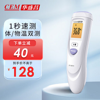 CEM 华盛昌 DT-8807H 电子体温计