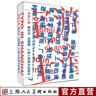 百亿补贴：店 字游上海 上海系列新作360幅图像上海街道弄堂建筑餐馆工业遗