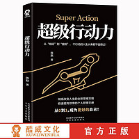 百亿补贴：超级行动力高效能人士的7个习惯高效执行力思维掌控马云成功励志