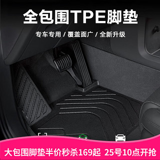 TUHU 途虎 tpe汽车脚垫 现代专用