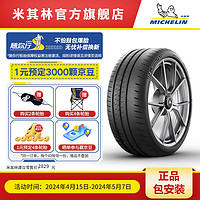 MICHELIN 米其林 轮胎265/35ZR19(98Y)PILOT SPORT CUP2 CONNECT * DT1