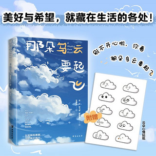 百亿补贴：那朵乌云要起飞蒋勋毕飞宇颜择雅等34位作家的人生故事 当当