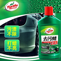 Turtle Wax 龟牌 汽车蜡去污车蜡黑白色车通用漆面车腊车漆抛光打蜡保养上光蜡 300ml/瓶