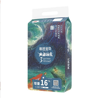 大鱼海棠系列 纸尿裤 L42片